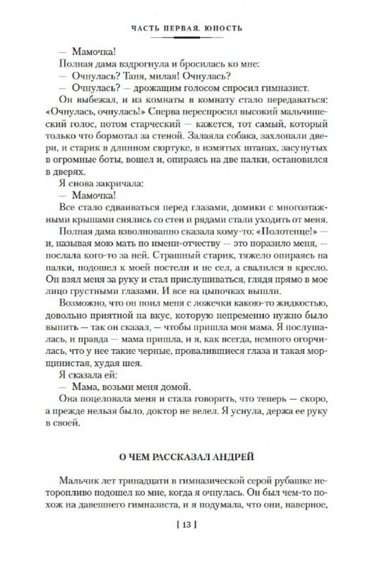 p0011