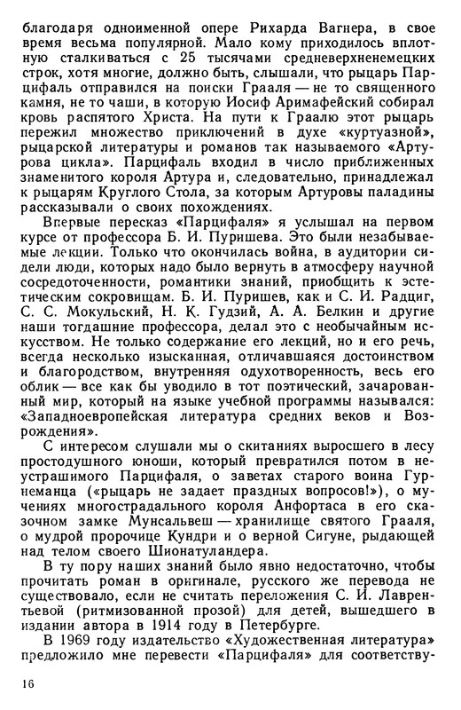 p0016