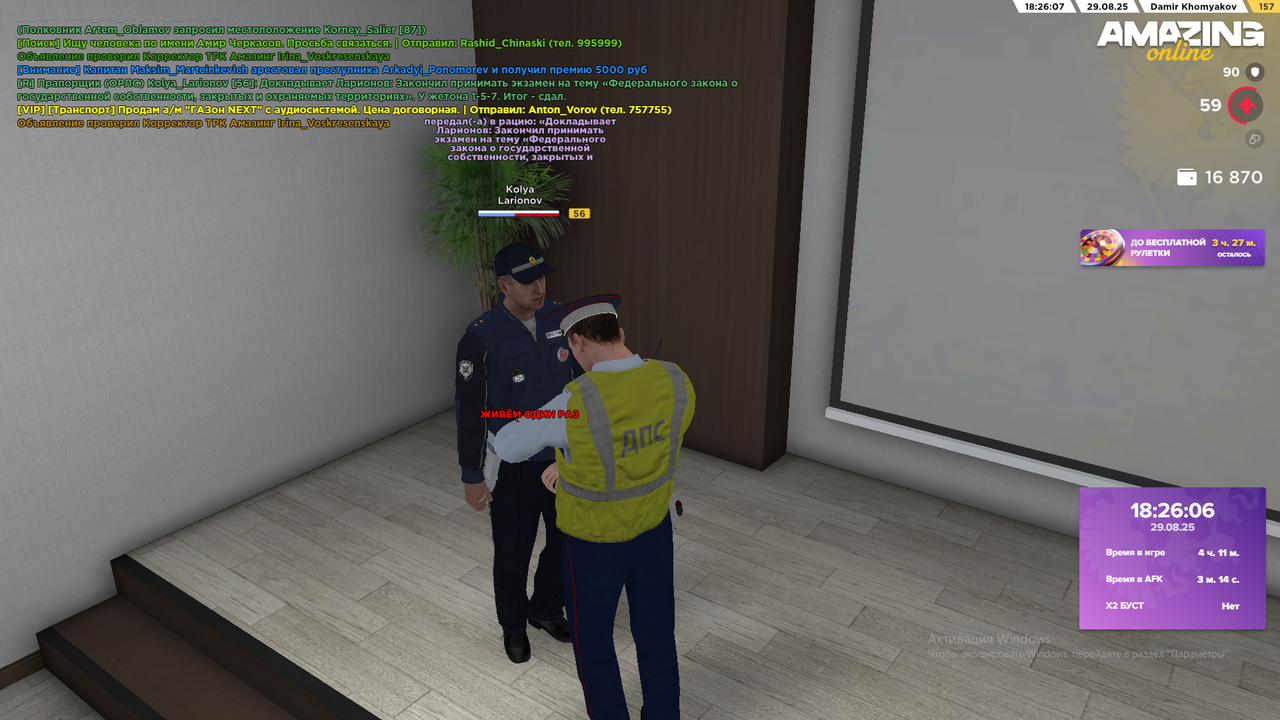 Снимок экрана (2500)