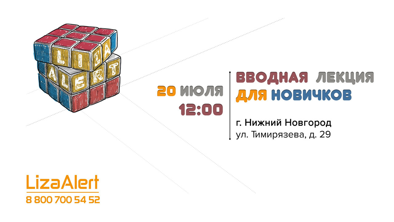 вводная 20.07.24