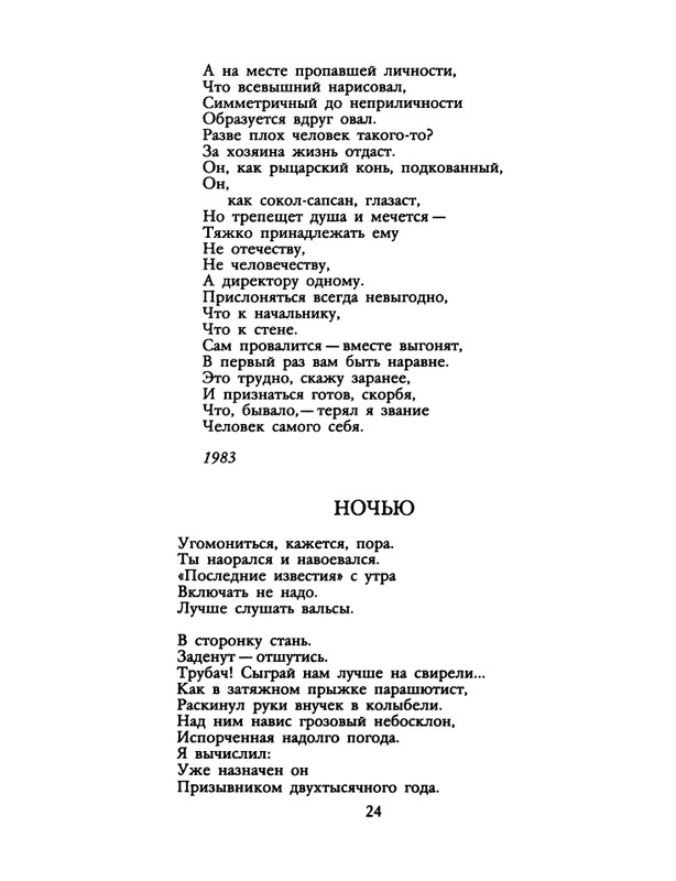 1989-16-page-0025