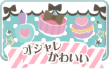 Stylish & Cute
