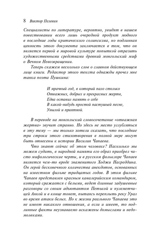ITD000000001416987-page-0008