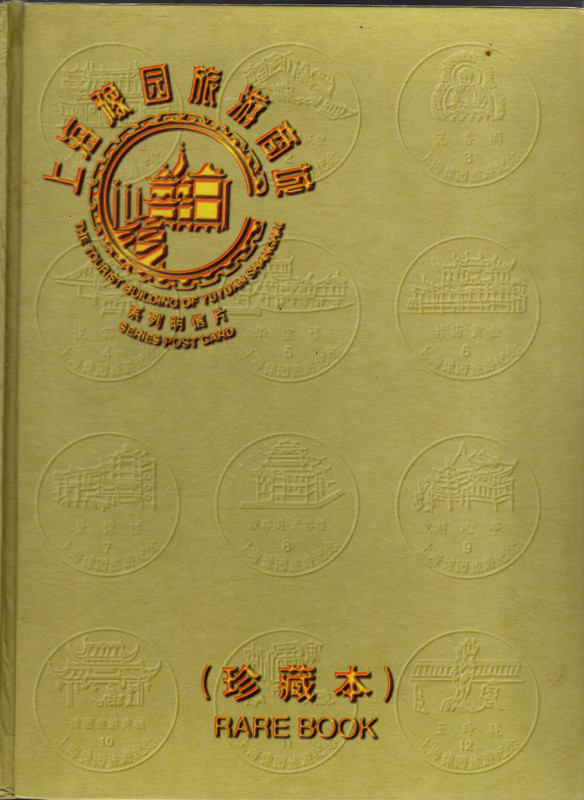 The Tourist Building of YuYuan Shanghai