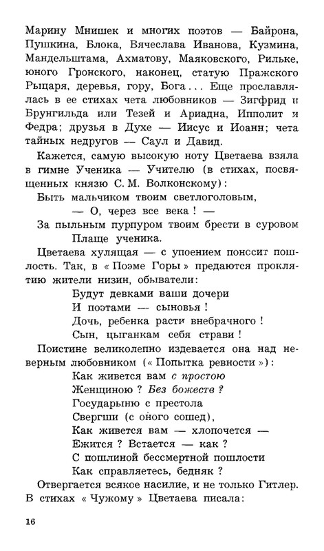 Lebedinyj-stan-Perekop-page-0017