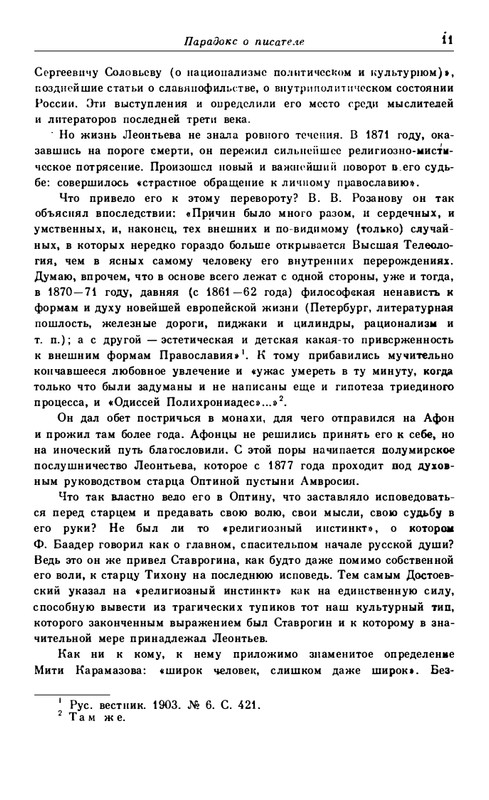 leontjev-egipetsky-golub-1991-page-0013