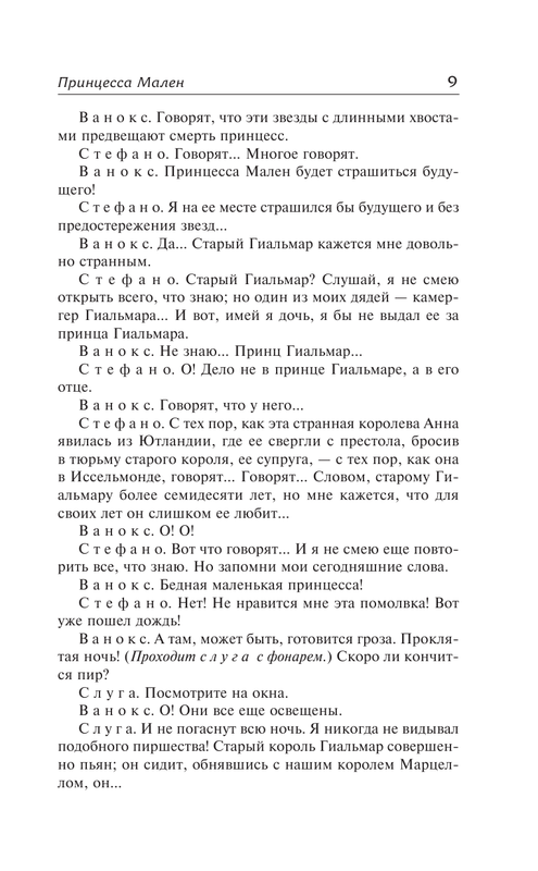 ASE000000000865557-09