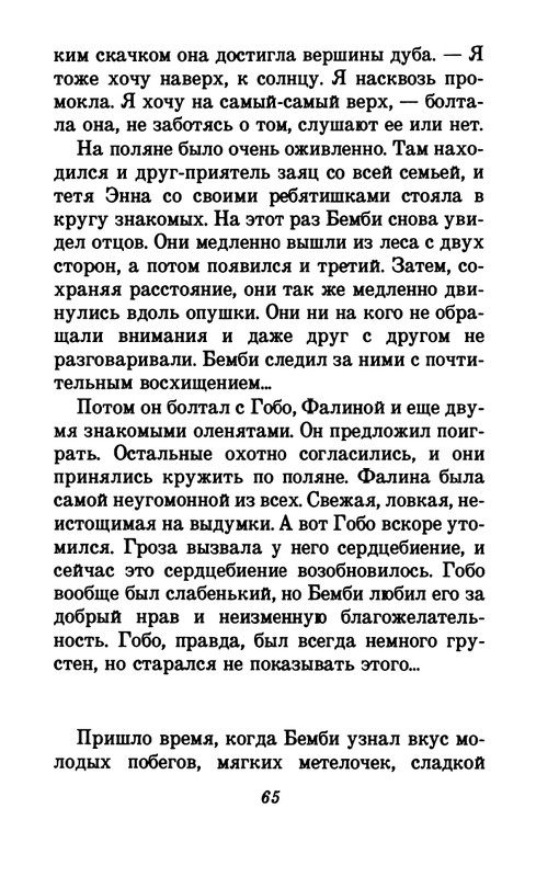 1993-page-0069