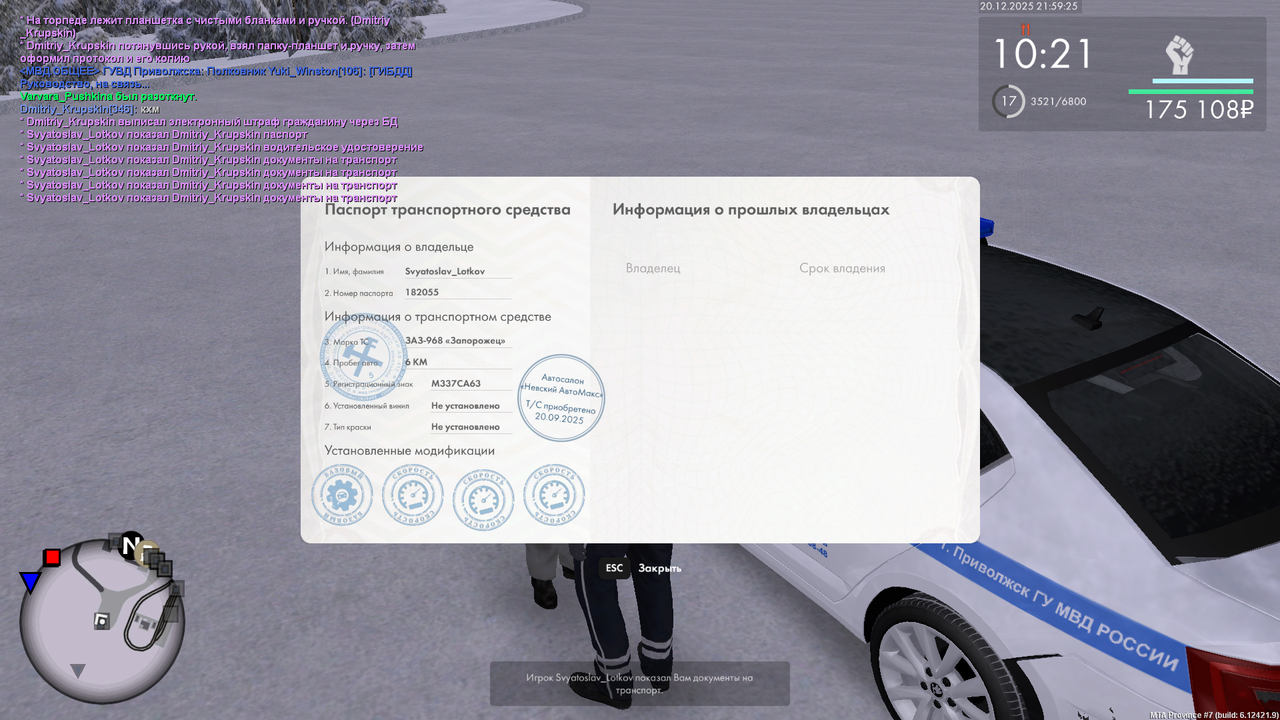 mta screen 2025 12 20 20 59 23