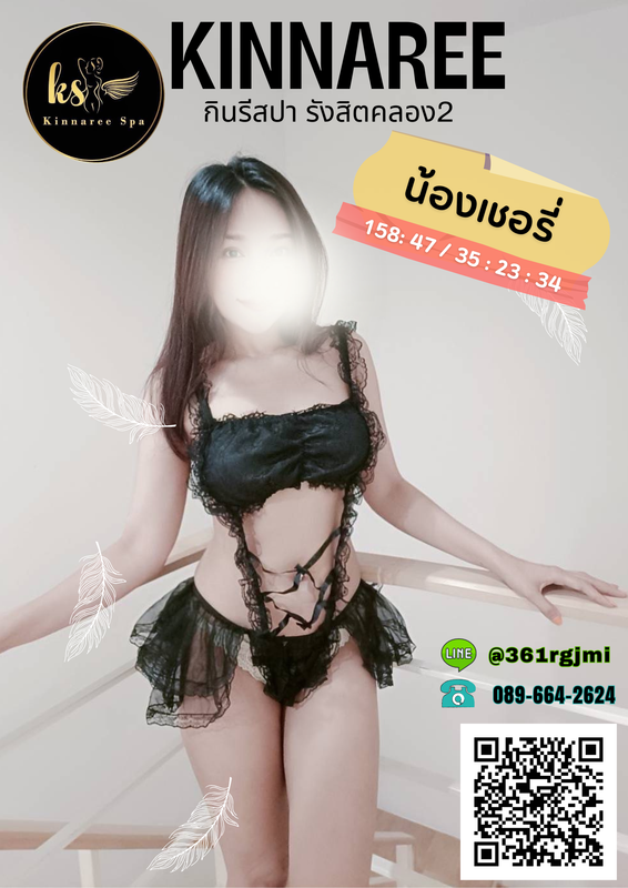 เชอรี่013