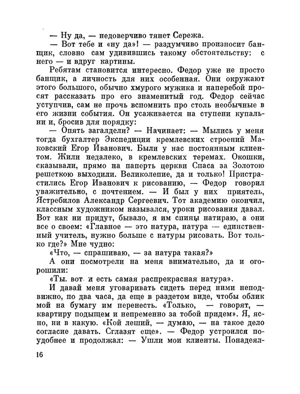 p0017