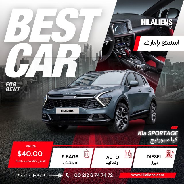 مكتب هلال لتأجير السيارات
