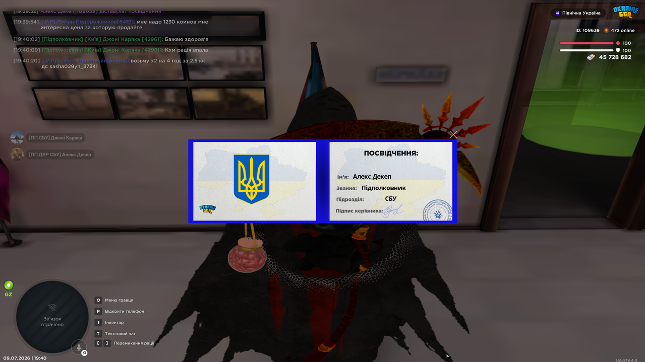 Посвідчення