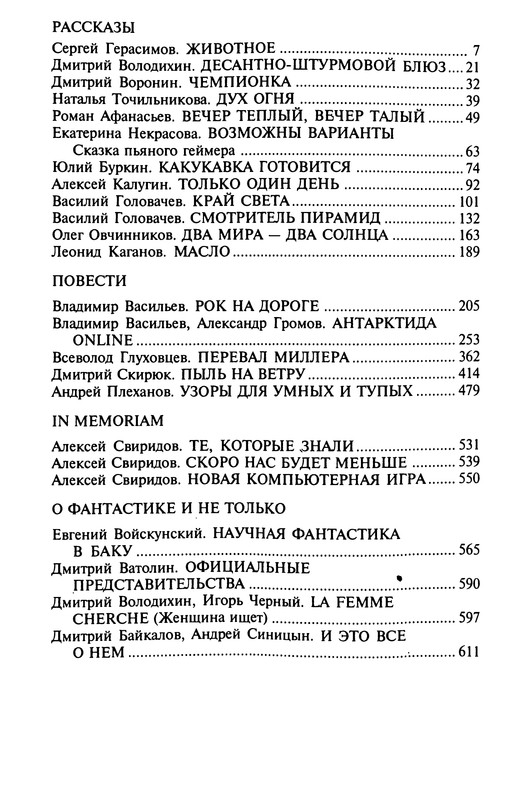 p0621