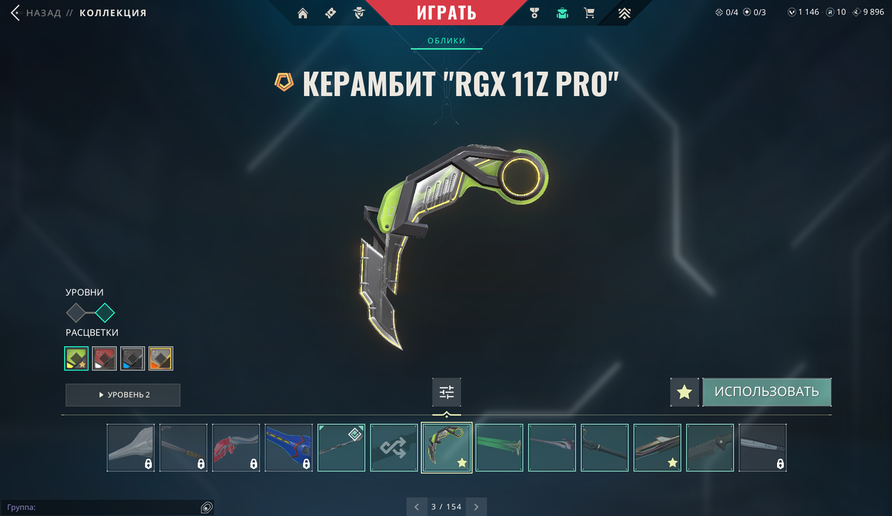 97 Skins: Verified: true | Region: eu | GOLD 2