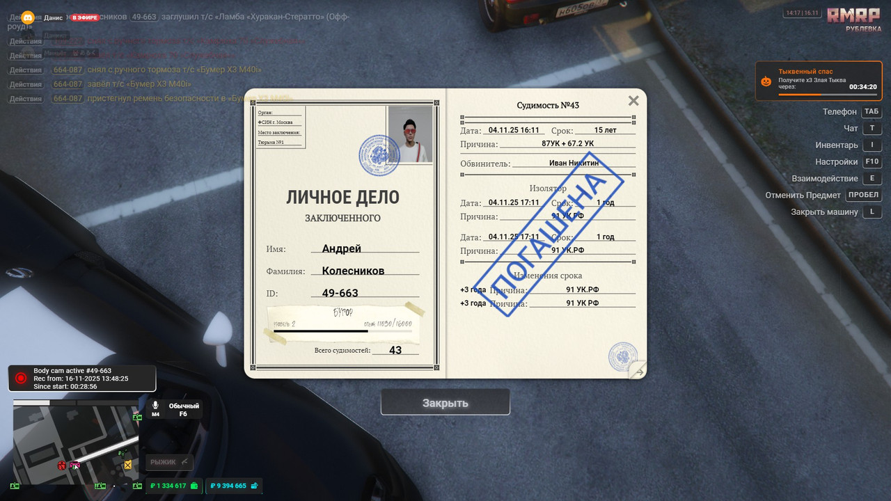 Личное дело па 1