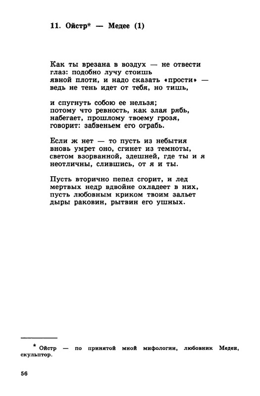 Gandelsman-Vladimir-Dolgota-dna-page-0057