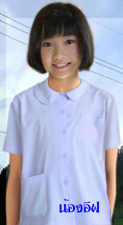 น้องอีฟ