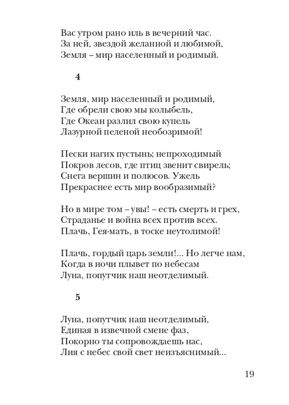puzanov-talipot-2011-page-0020