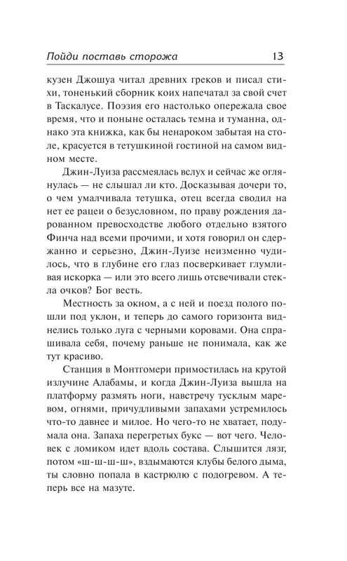 ASE000000000717833-13