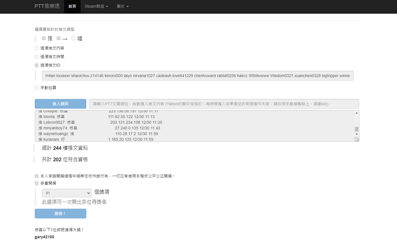 茶大發飲料12.30-3