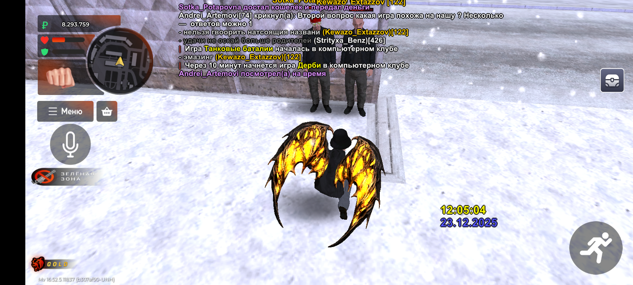 Screenshot 20251223 120505