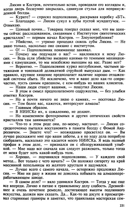 p0233