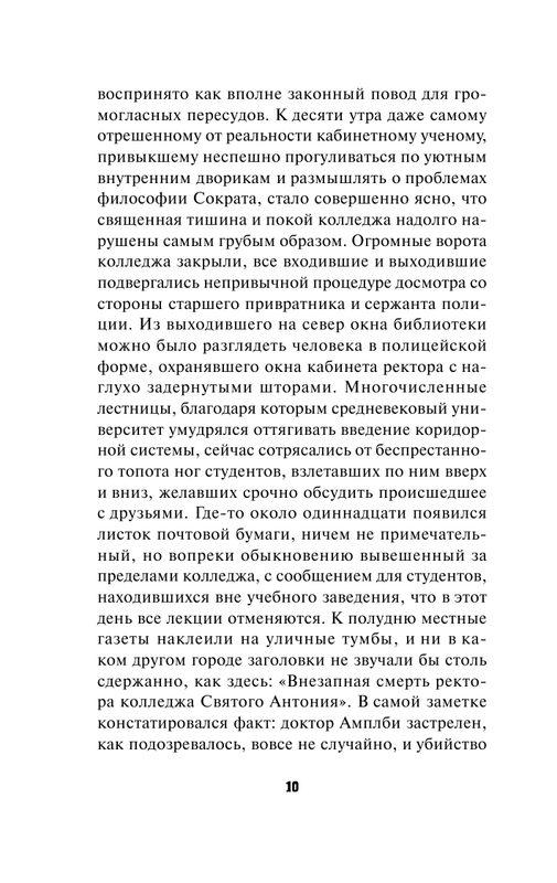 ASE000000000826681-10