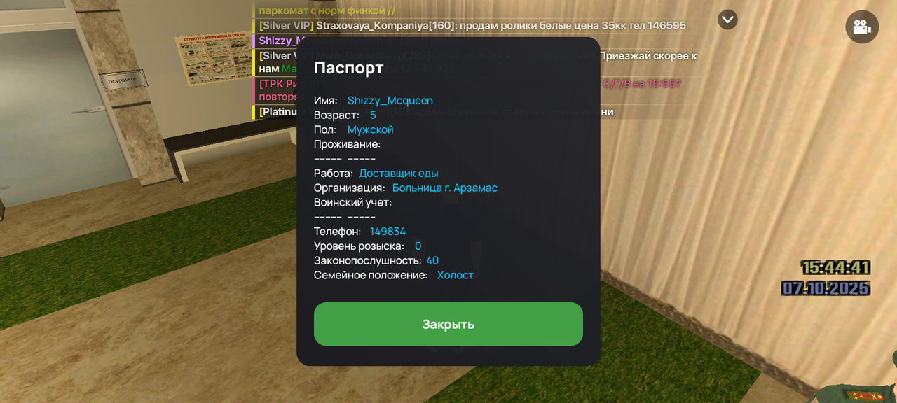 Screenshot_20251007-154445