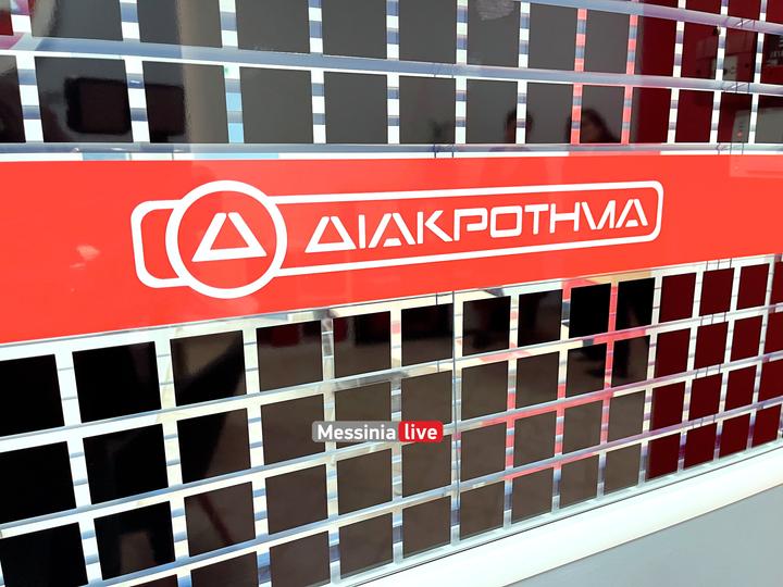 DIAKROTHMA-KALAMATAIMG-6700