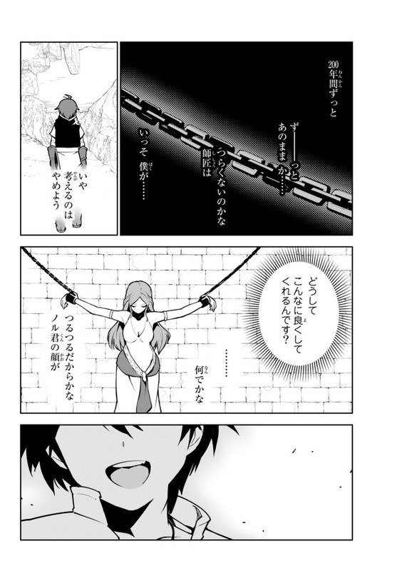 Ore dake Haireru Kakushi Dungeon Kossori Kitaete Sekai SaikyouCh