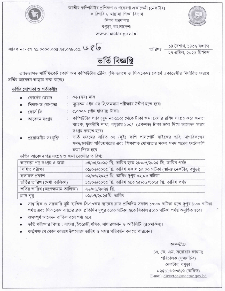 Free SEIP Training Circular 2025