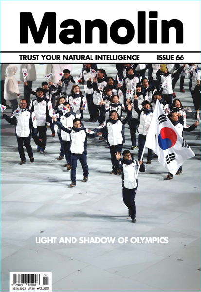 Manolin English Edition Issue 66.2026 Manolin English Edition Issue 66.2026