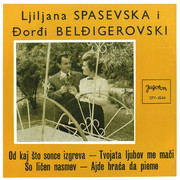 [Slika: ljilja_i_djordji_1.jpg]