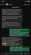 Отзыв клиента
