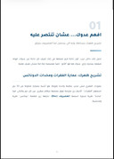 صفحة من الدليل