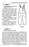 Shyem-odezhdu-dlya-vsey-semi-227