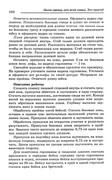 Shyem-odezhdu-dlya-vsey-semi-191