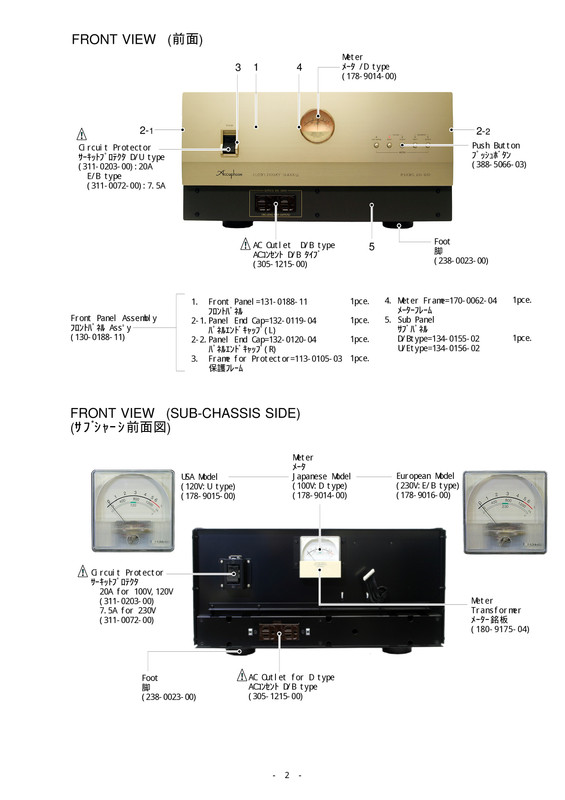accuphase ps 1210 clean power supply - Page 3