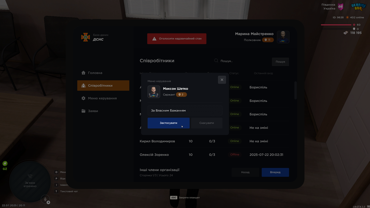 UKRAINE GTA Вт 22.07.25 20_11_34