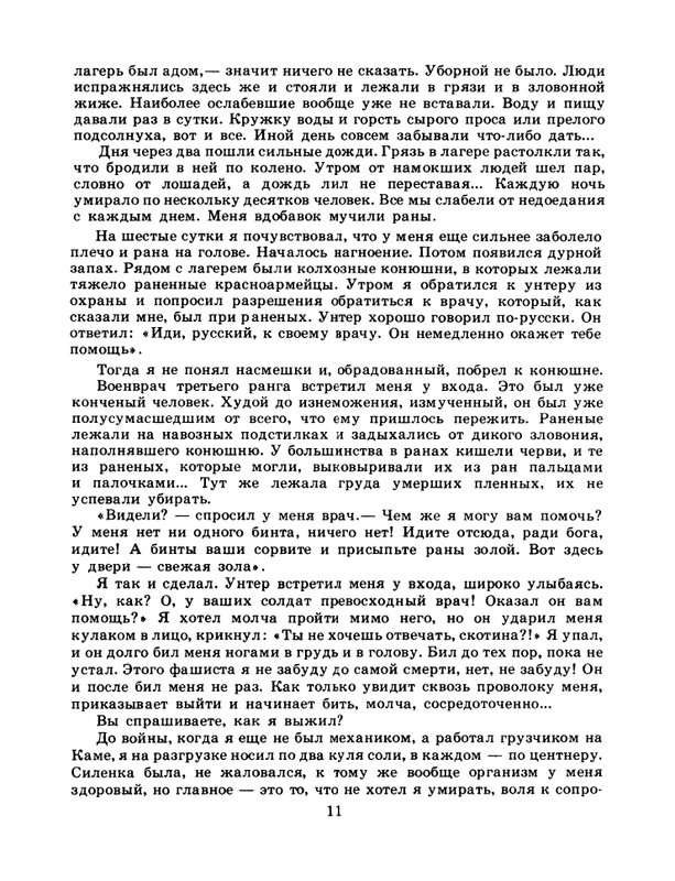 1985-19-page-0013