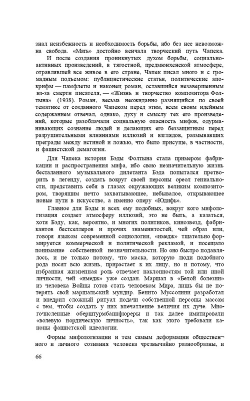 capek-sobranie-sochineni-tom1-1974-page-0068