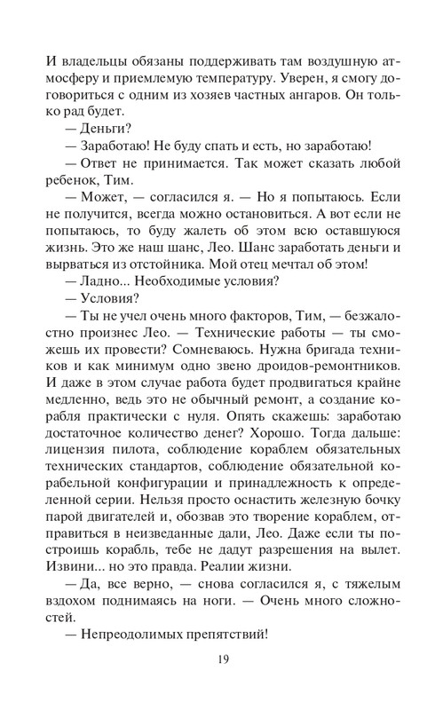Pyla-Djyz-page-0019