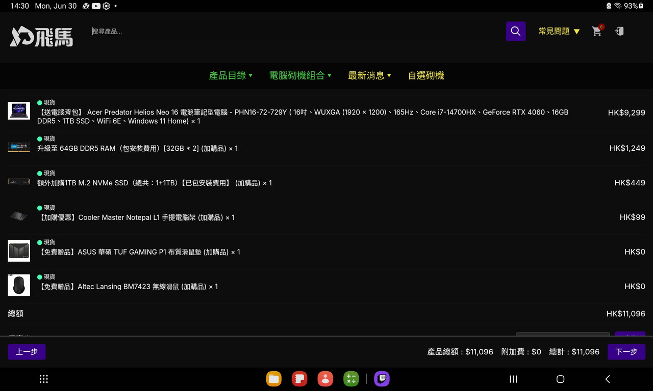Screenshot_20250630_143028_Samsung Internet