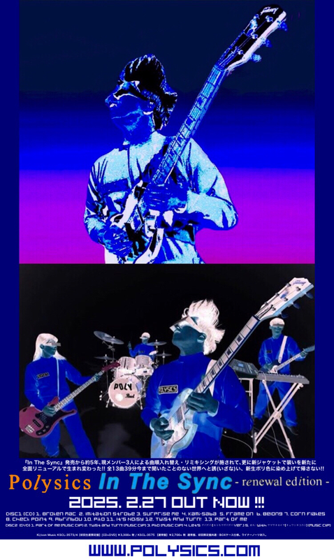 『In The Sync -renewal edition-』ポスター。