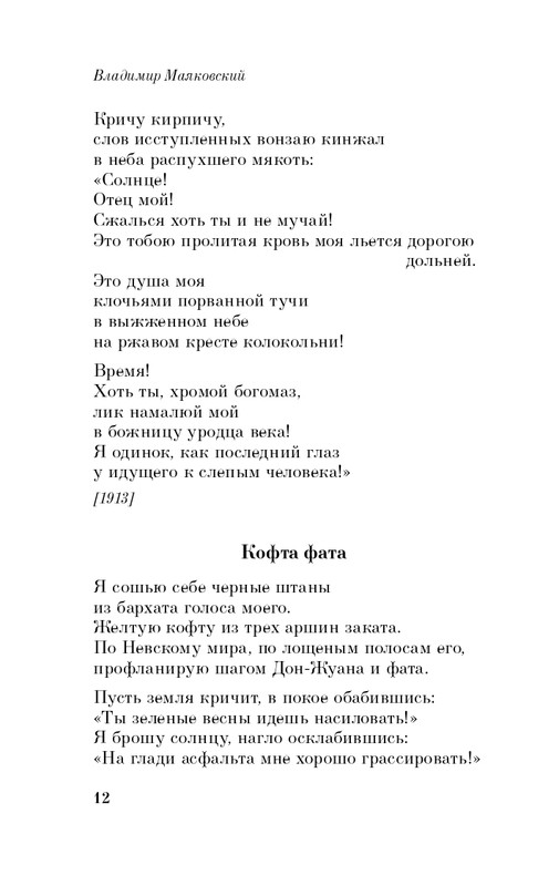 ITD000000001344564-page-0012
