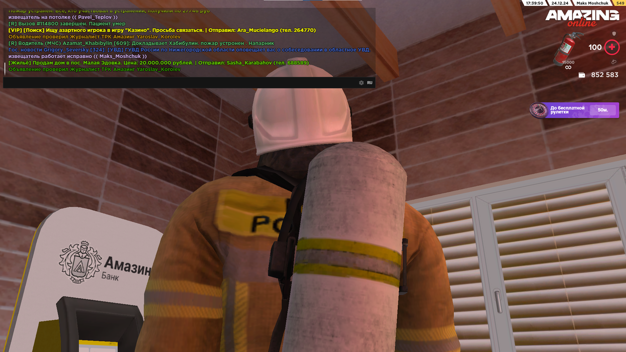 Снимок экрана 2024-12-24 173955