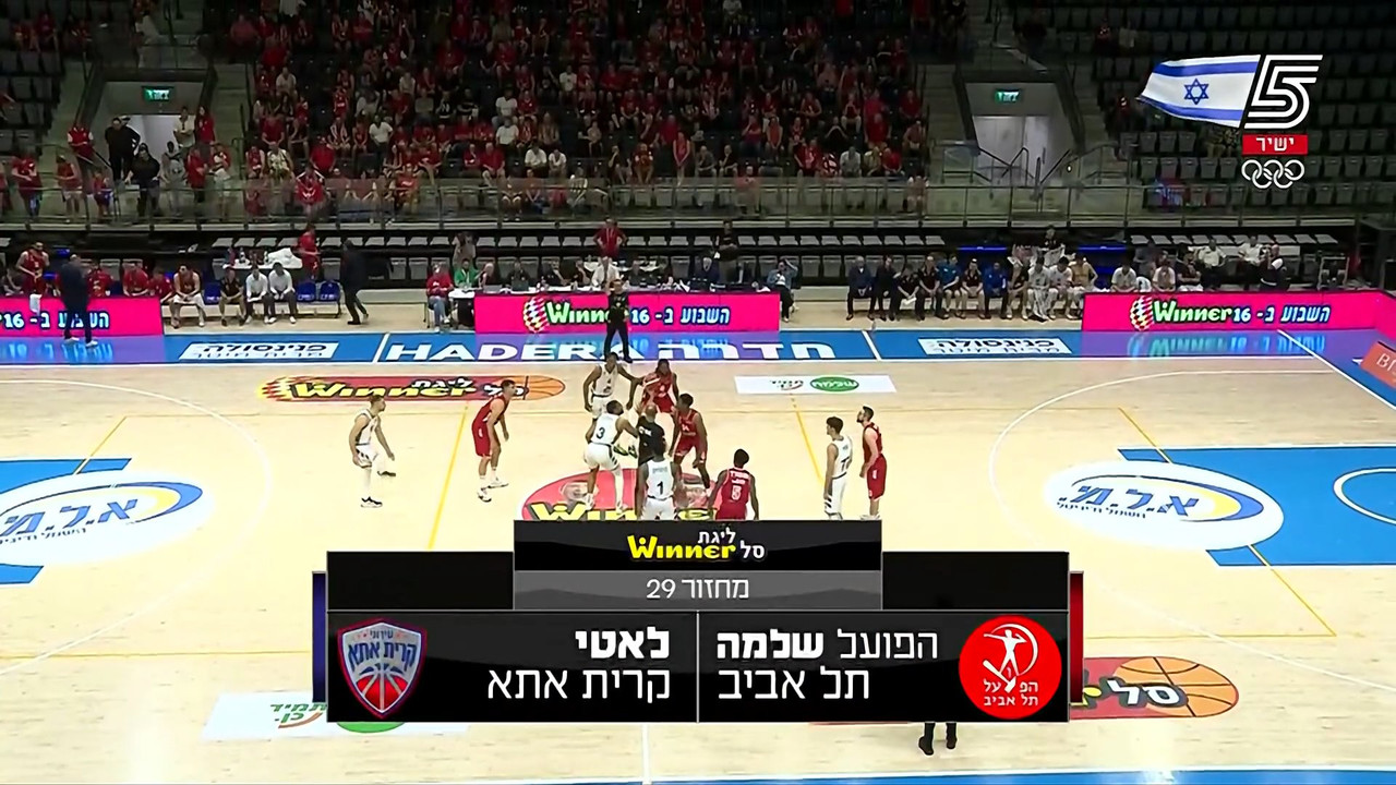 2023-24 Israel Super League Basket D29 19.05.2024 Ironi Kiryat Ata@Hapoel Tel Aviv 1080p HDTV HE 5SH