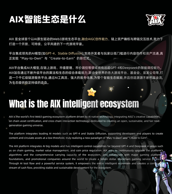 AIX 海报6