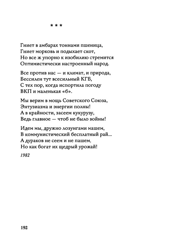 Jarovaja-Jekaterina-Iz-muzyki-i-slov-1-257-page-0193